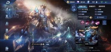 荣耀典藏最新皮肤爆料图,神秘爆料图曝光，炫酷特效引期待！